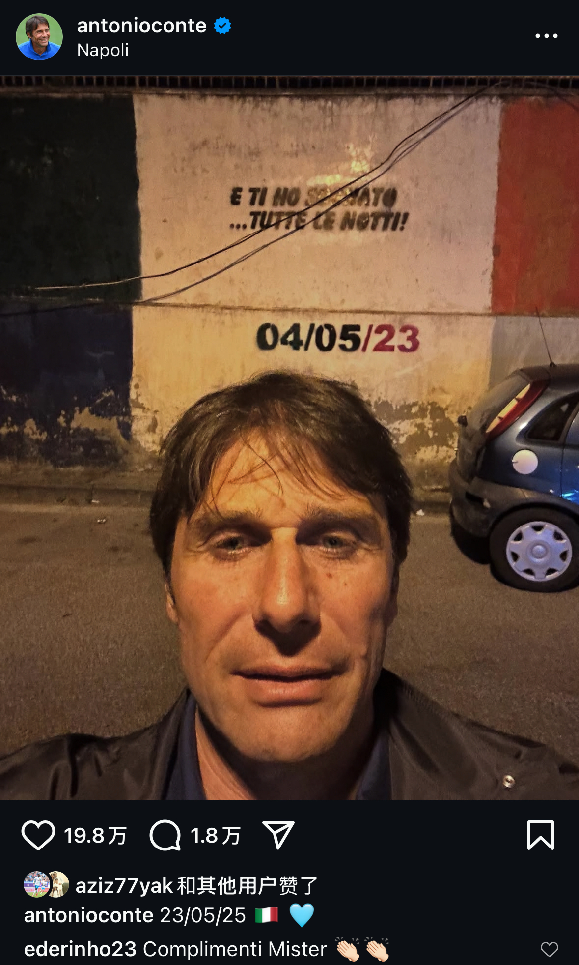 😳简单低调，孔蒂社媒晒自拍庆祝那不勒斯意甲夺冠